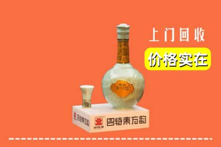 凉山回收四特酒