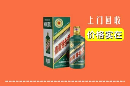 凉山回收纪念茅台酒