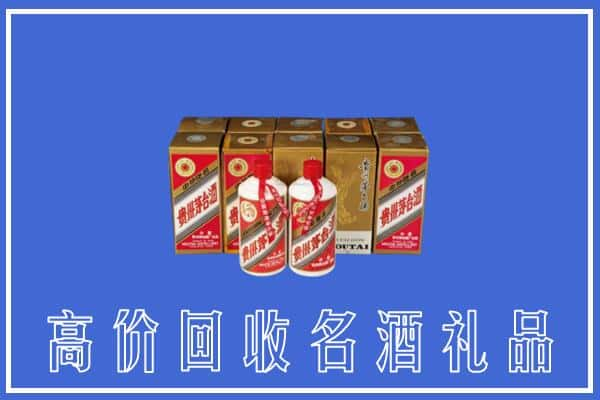 凉山回收茅台酒